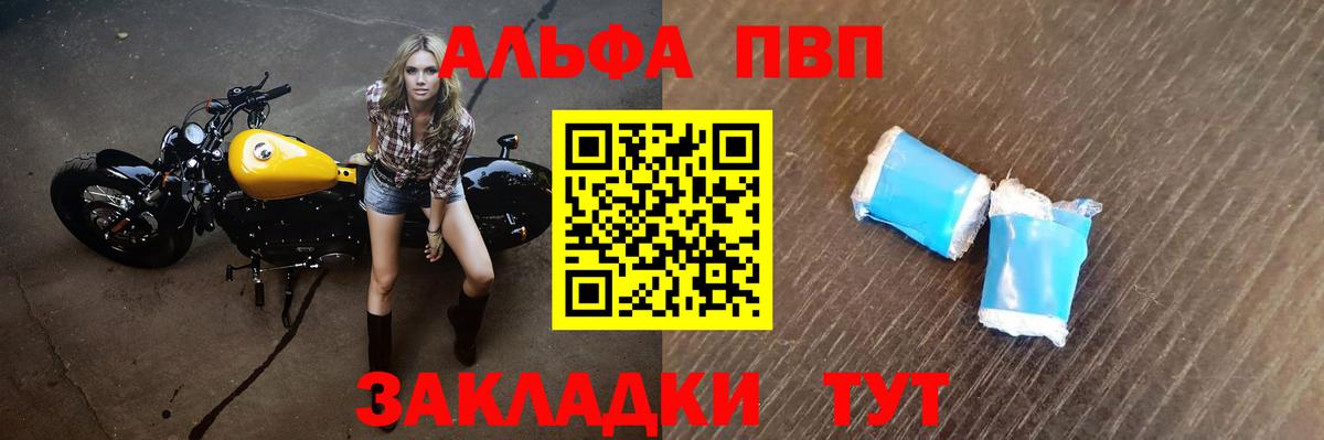 APVP  Вход с VPN  Шахты  APVP Crystall  Альфа ПВП Crystall  Alpha PVP VHQ 