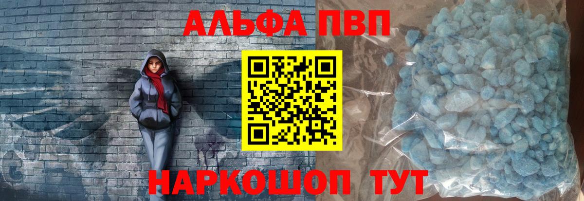 Alpha PVP СК Шахты