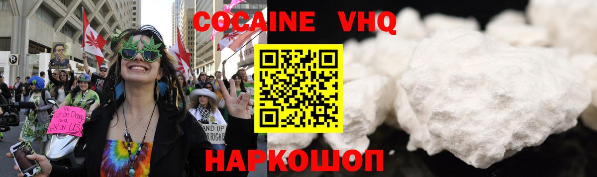 Cocaine 97% Шахты