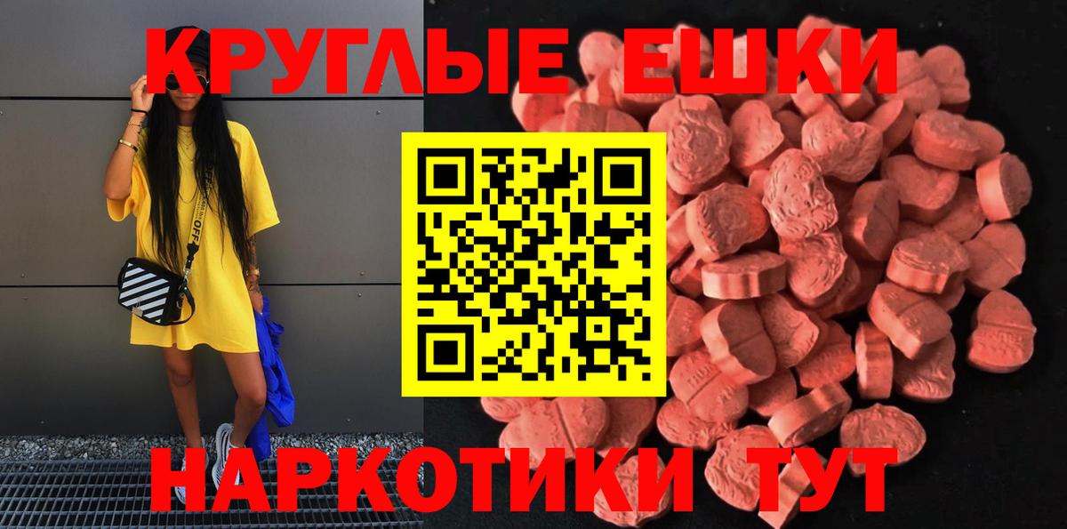 Экстази 250 мг Шахты