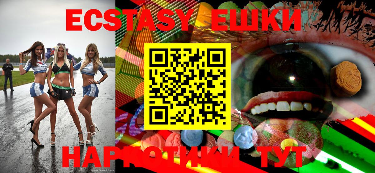 Ecstasy XTC  Ecstasy диски  Экстази  Шахты  Вход с VPN 
