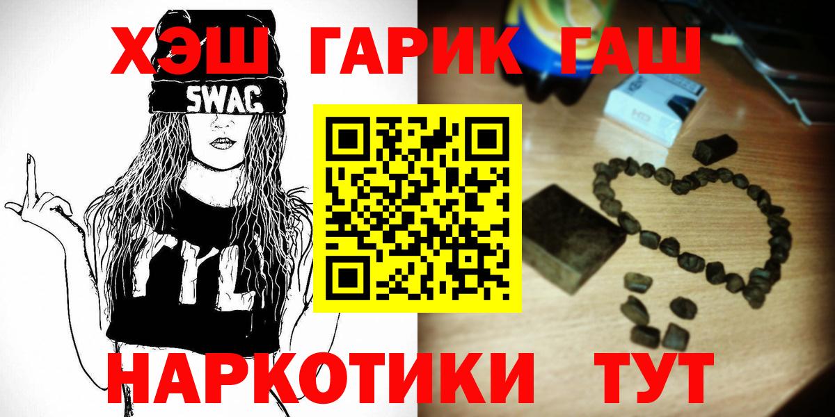 Шахты  Гашиш Cannabis  ГАШИШ ice o lator  Вход с VPN 