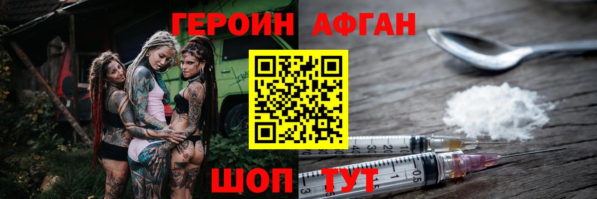 Героин гречка Шахты