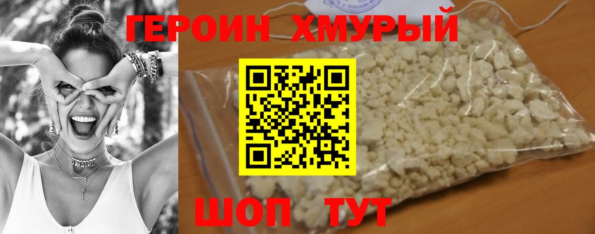 Героин Афган  Вход с VPN  ГЕРОИН  Шахты 