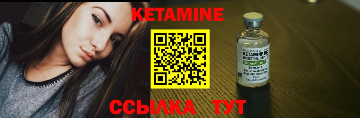 Шахты  Кетамин ketamine  КЕТАМИН VHQ  нарко площадка состав  Вход с VPN 