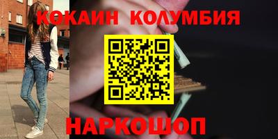 кокаин премиум Можайск
