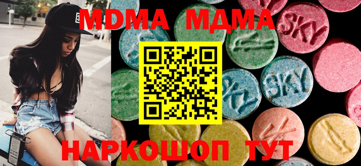 МДМА Molly  MDMA  Шахты  MDMA VHQ  Вход с VPN 