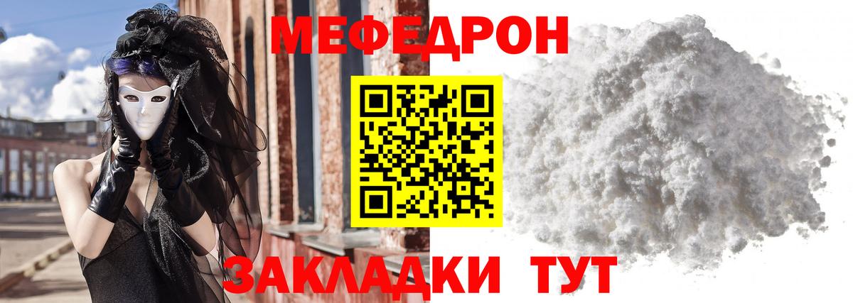МЕФ  Шахты