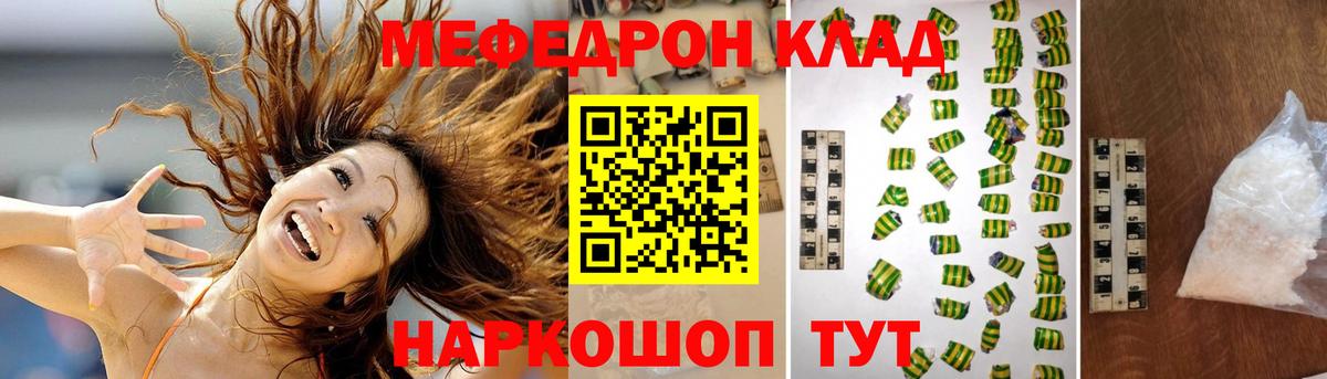 МЯУ-МЯУ кристаллы  МЯУ-МЯУ кристаллы  Вход с VPN  МЕФ  МЯУ-МЯУ  Шахты 