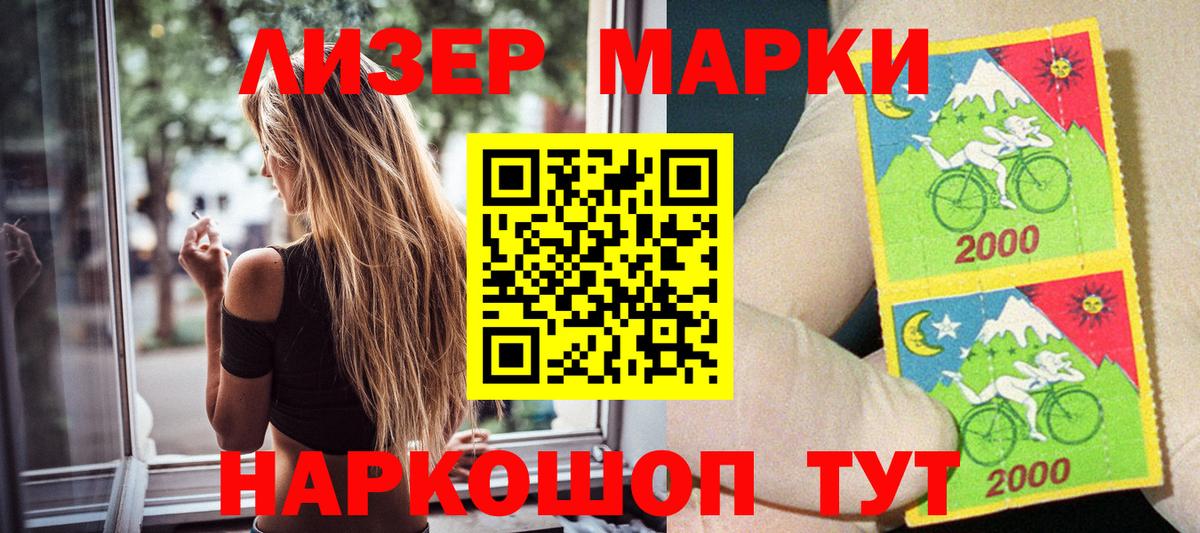 Шахты  Марки NBOMe 1,8мг  Вход с VPN 